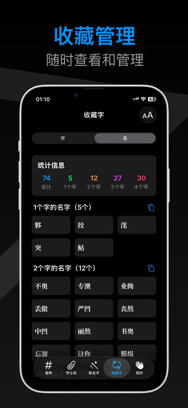 凝神 Screenshot 6