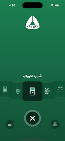 تأكد screenshot