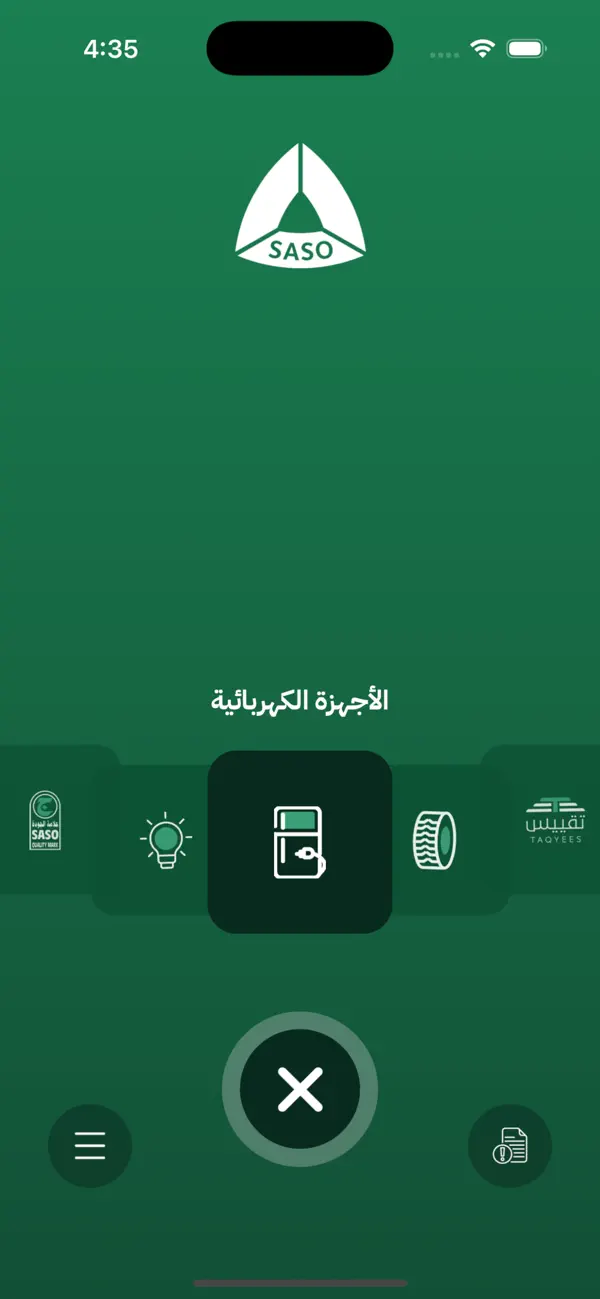 Screenshot #3 pour تأكد