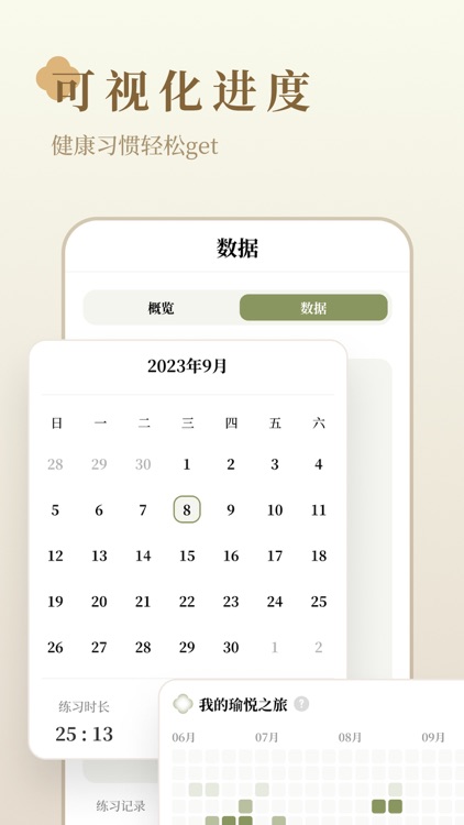 瑜悦-瑜伽指导、每日拉伸、适合初学者的个性瑜伽 screenshot-6