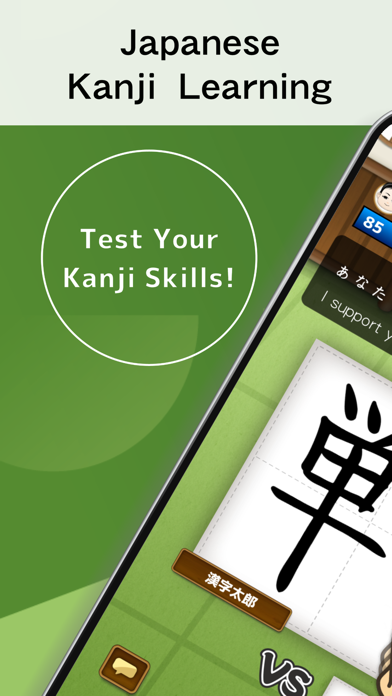 Learn Japanese Kanji Letter Screenshot