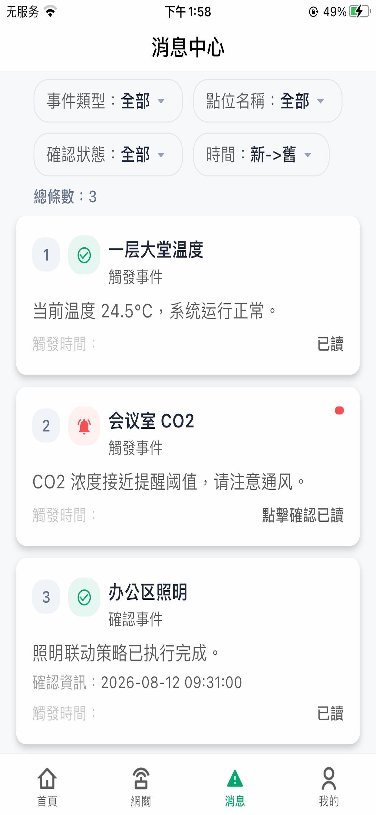 Screenshot 3 of SBS