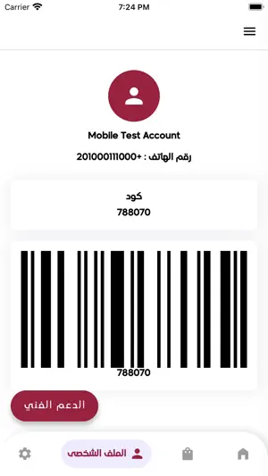 القيصر في العلوم والفيزياء screenshot 3