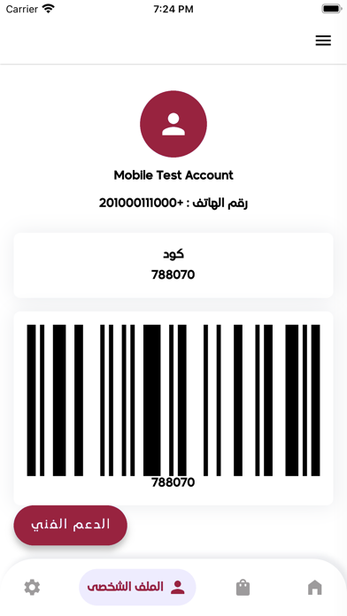 القيصر في العلوم والفيزياء screenshot