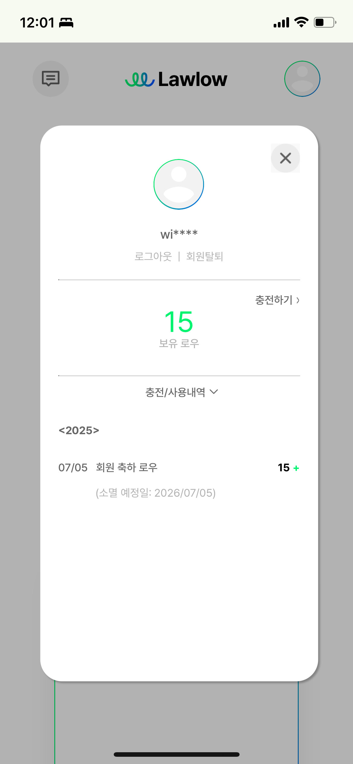 로우로우
