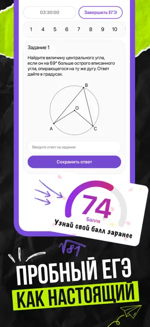 BrainyYou: учебник ЕГЭ/ОГЭ screenshot 4
