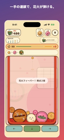 ころころ和菓子 のスクリーンショット
