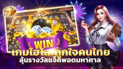 ไพ่เท็กซัสไทย - Casino Slots Screenshot