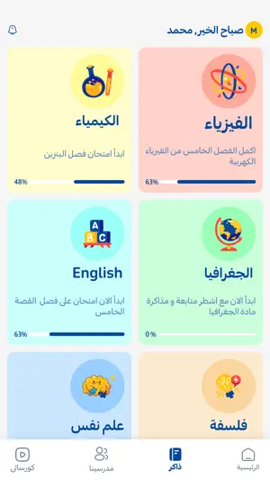 Ashtar - أشطر screenshot 3