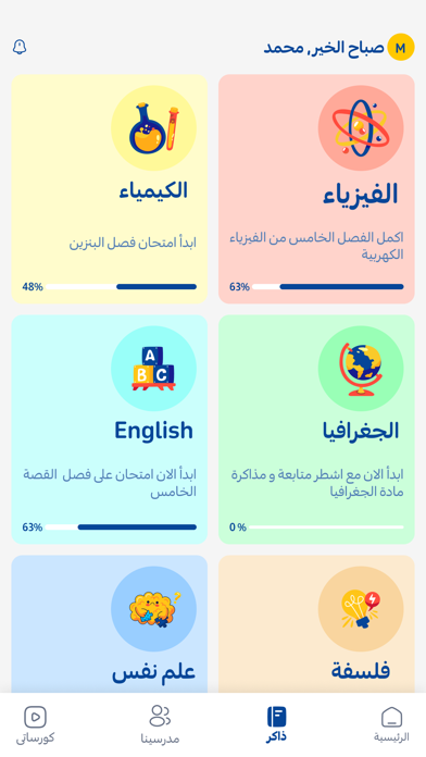 Ashtar - أشطر Screenshot