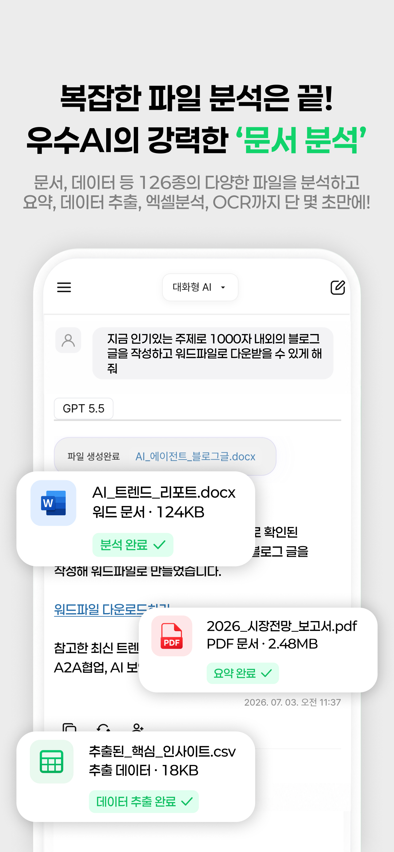 우수AI - 대화 이미지 동영상 올인원 AI screenshot 3