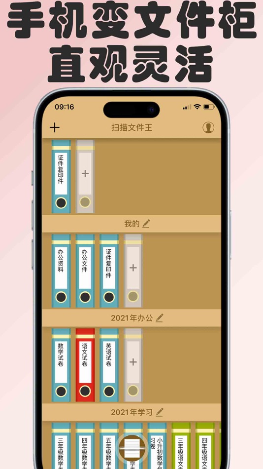 #1. 扫描文件王-全能扫描仪与文件管理器 (iOS) 게시자: hangzhou cina Information Technology Company Co.Ltd