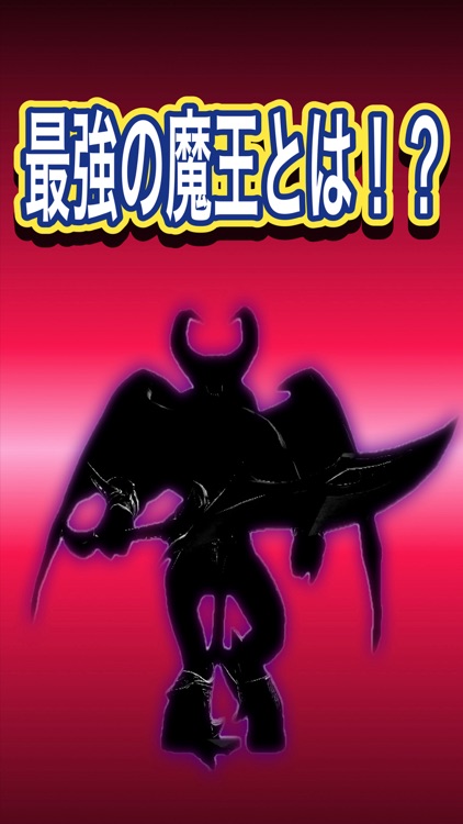 Slime Defeats The DemonKing ! screenshot-4