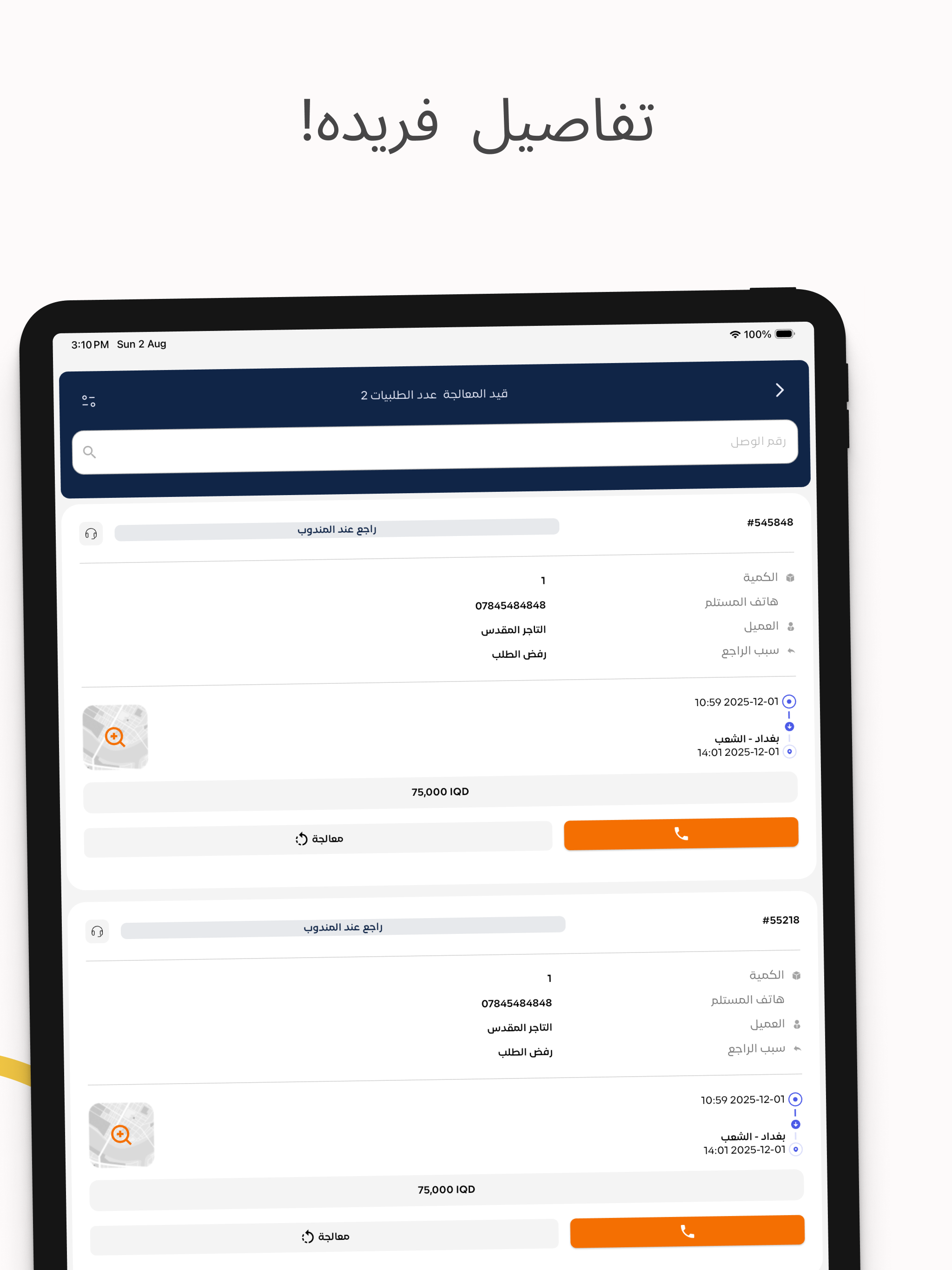 غورج اكسبريس screenshot 8