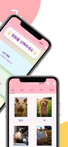 학습정원 키즈 (Learning Garden Kids) screenshot