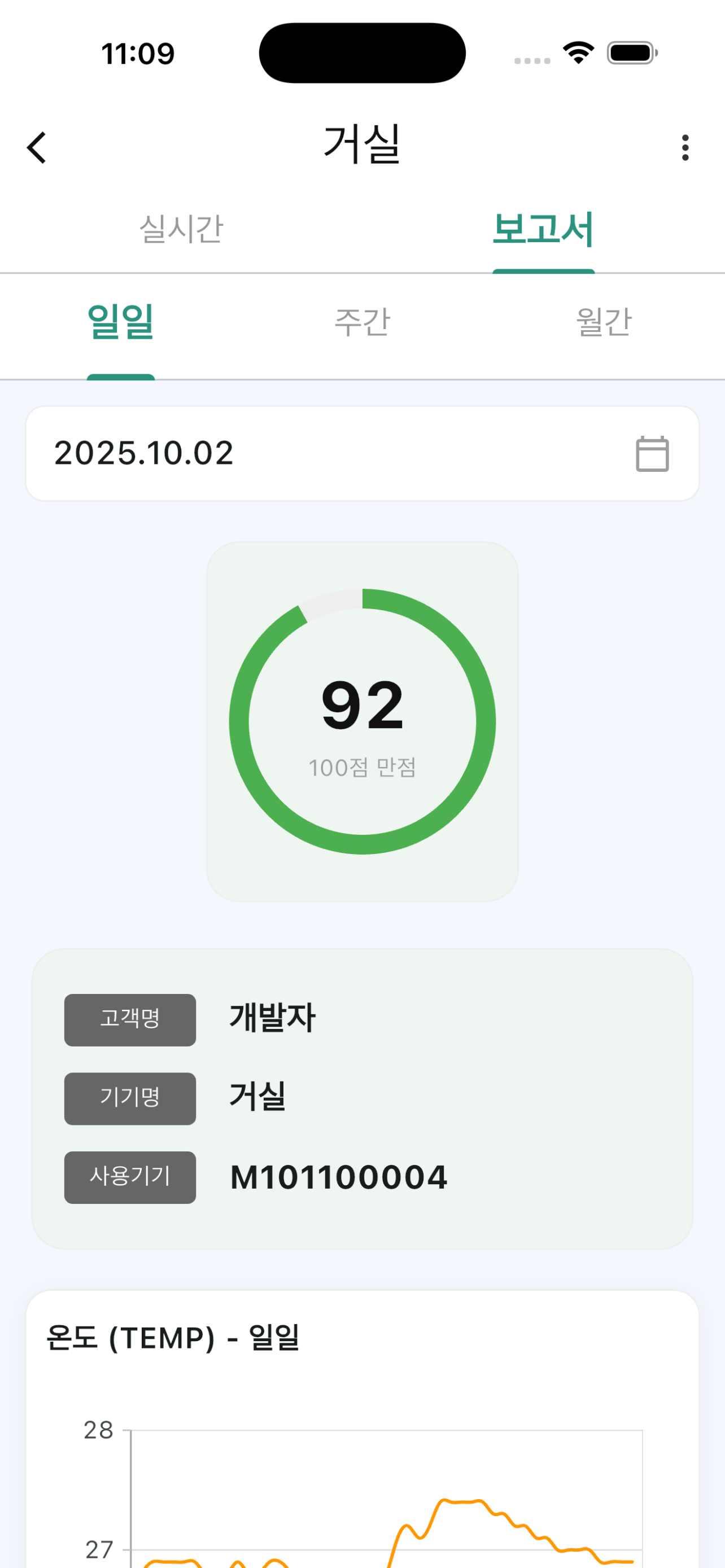 REGREEN screenshot 4