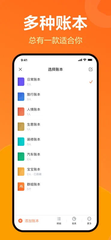 挖财记账-AI自动记账 screenshot 9 of 10