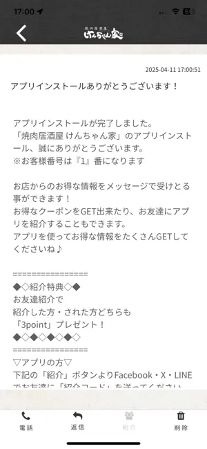 焼肉居酒屋けんちゃん家 screenshot 2