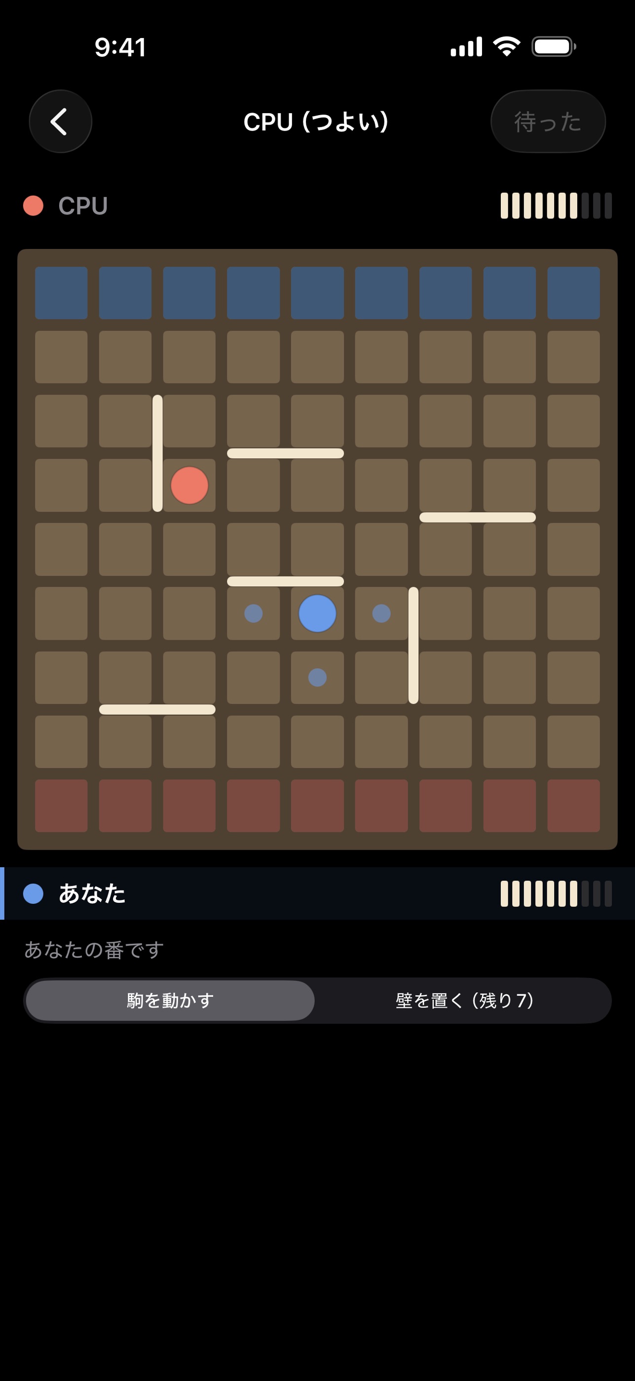 Screenshot 4 of カベミチ - 壁で道をふさぐ対戦ボードゲーム