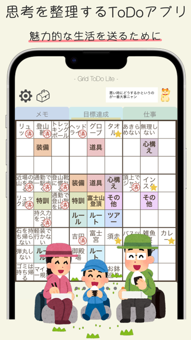 Grid ToDo Lite 目標達成シートのおすすめ画像2