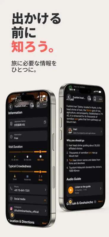 御朱印帳アトラス - 日本旅行 screenshot 4 of 10