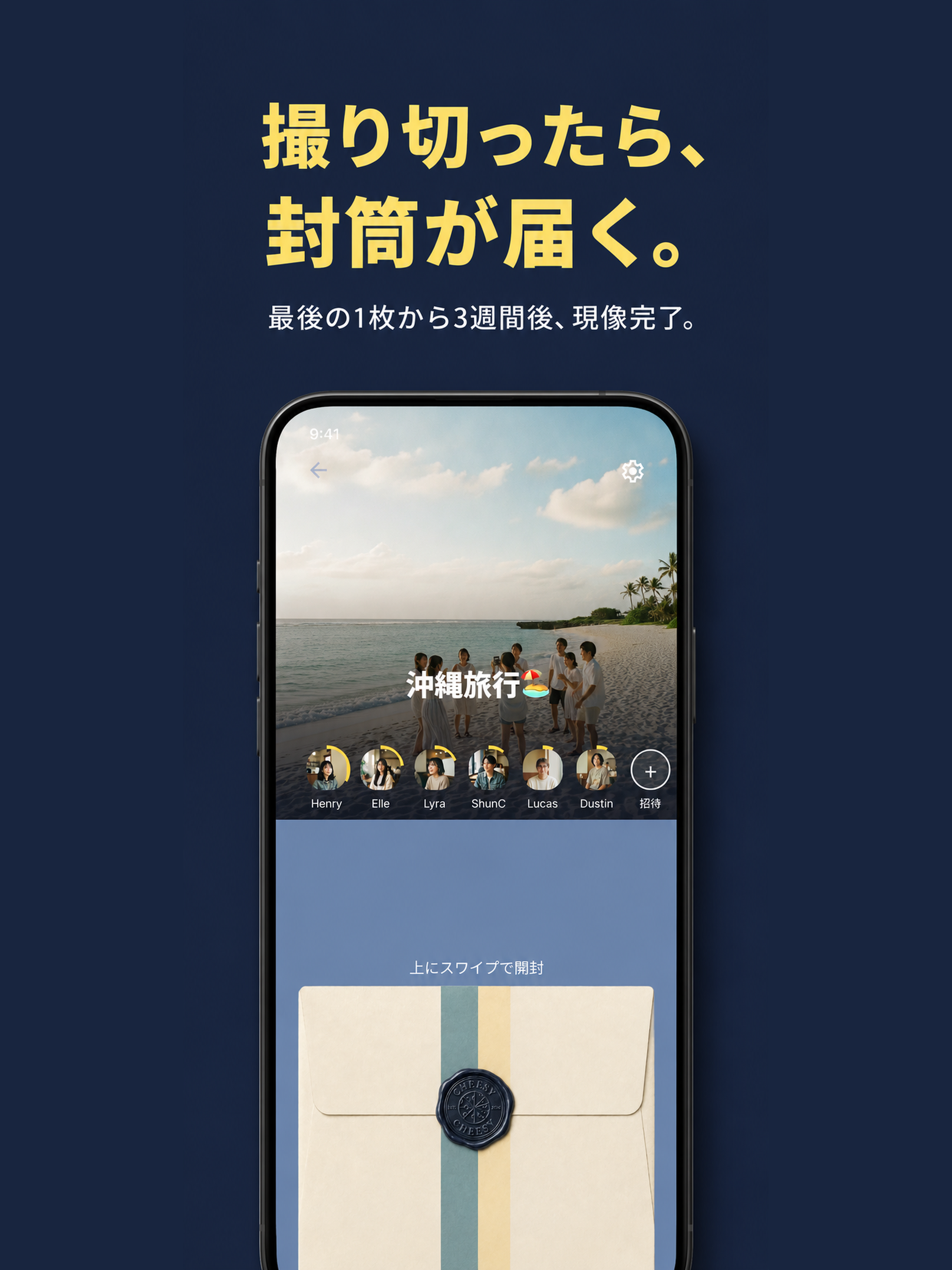 cheesy - みんなで使う使い捨てカメラ screenshot 9
