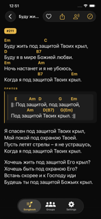 psalms. screenshot 3
