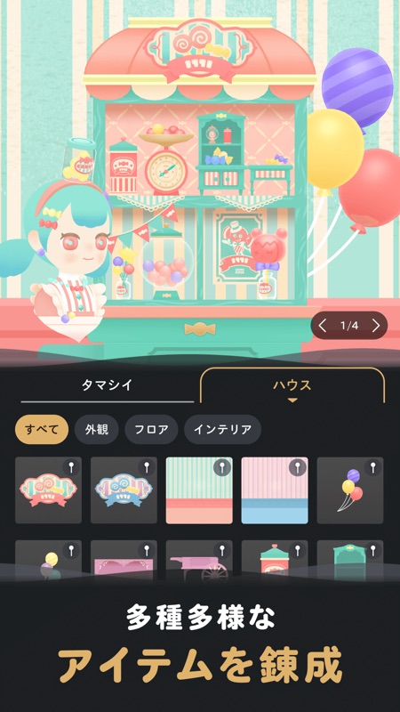 リヴリヴ　終末スローライフ screenshot 5