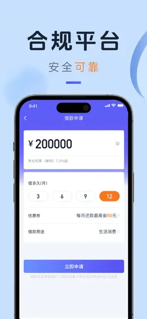 小赢卡贷-正规分期贷款借钱平台 iPhone screenshot 5