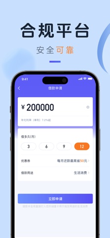 小赢卡贷-正规分期贷款借钱平台 screenshot