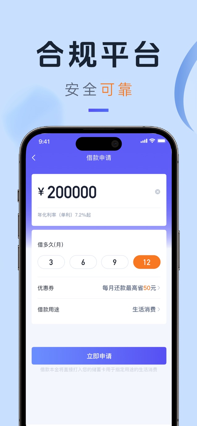 小赢卡贷-正规分期贷款借钱平台 Screenshot