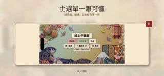 紙上千鶴圖 screenshot 5