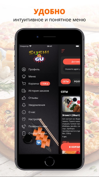 SushiGU | Губаха