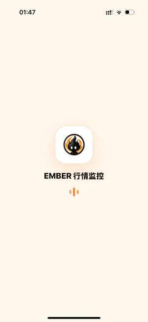 EMBER监控 screenshot 3