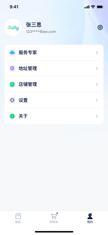 杰峰派 screenshot