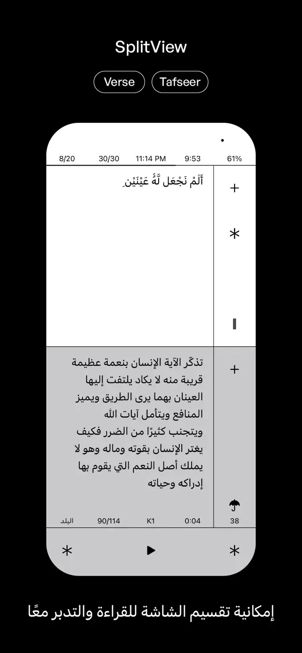 Screenshot #3 pour Sidr 507