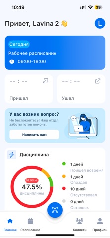 hr-plus Screenshot 2 of 4