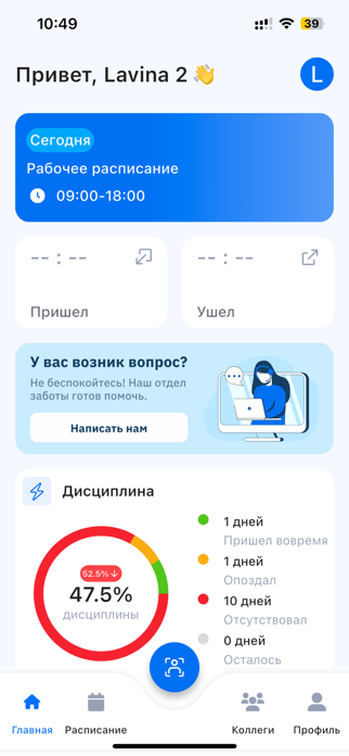 hr-plus Screenshot 2 of 4
