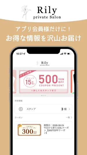 private Salon Rily screenshot 1