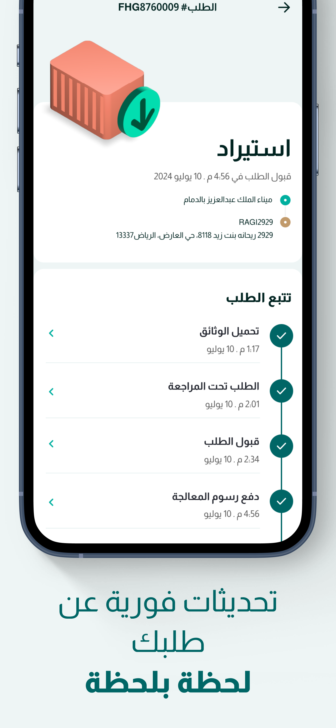 Takhlees | تخليص