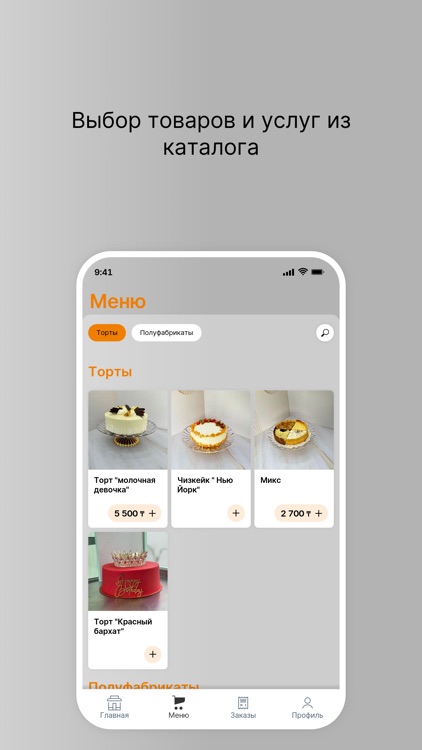 Аспаздық дүкен "Асыл дәм"