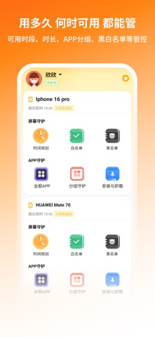 金色花家长端 screenshot