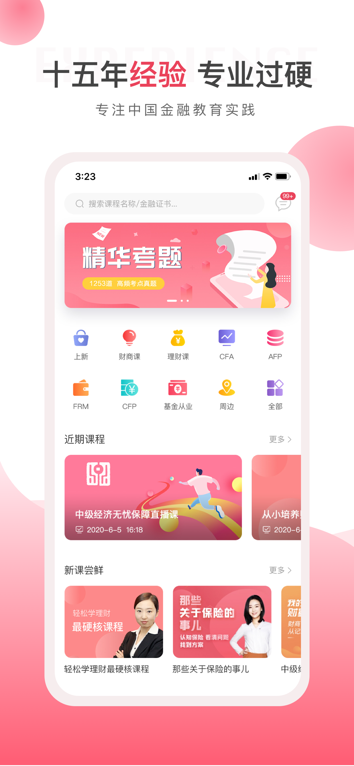 华金教育