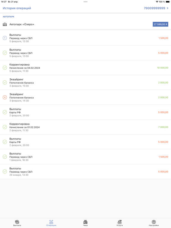 PayTaxi iPad screenshot 4 - Business app