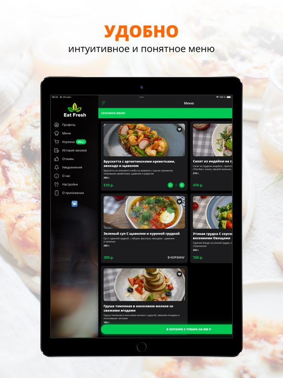 Screenshot #5 pour Eat Fresh | Краснодар