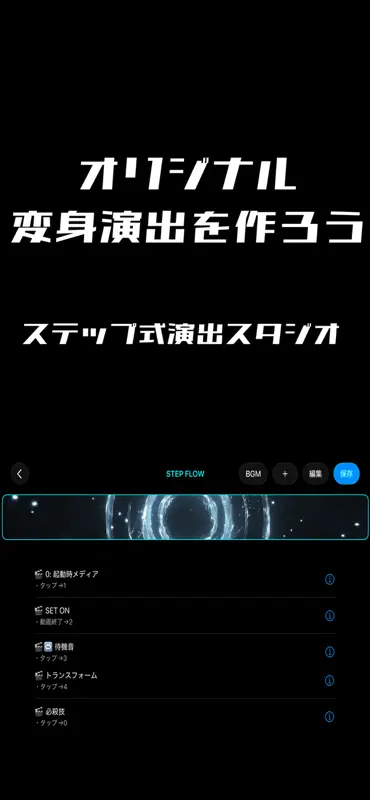 なりきりスタジオ screenshot 1 of 6