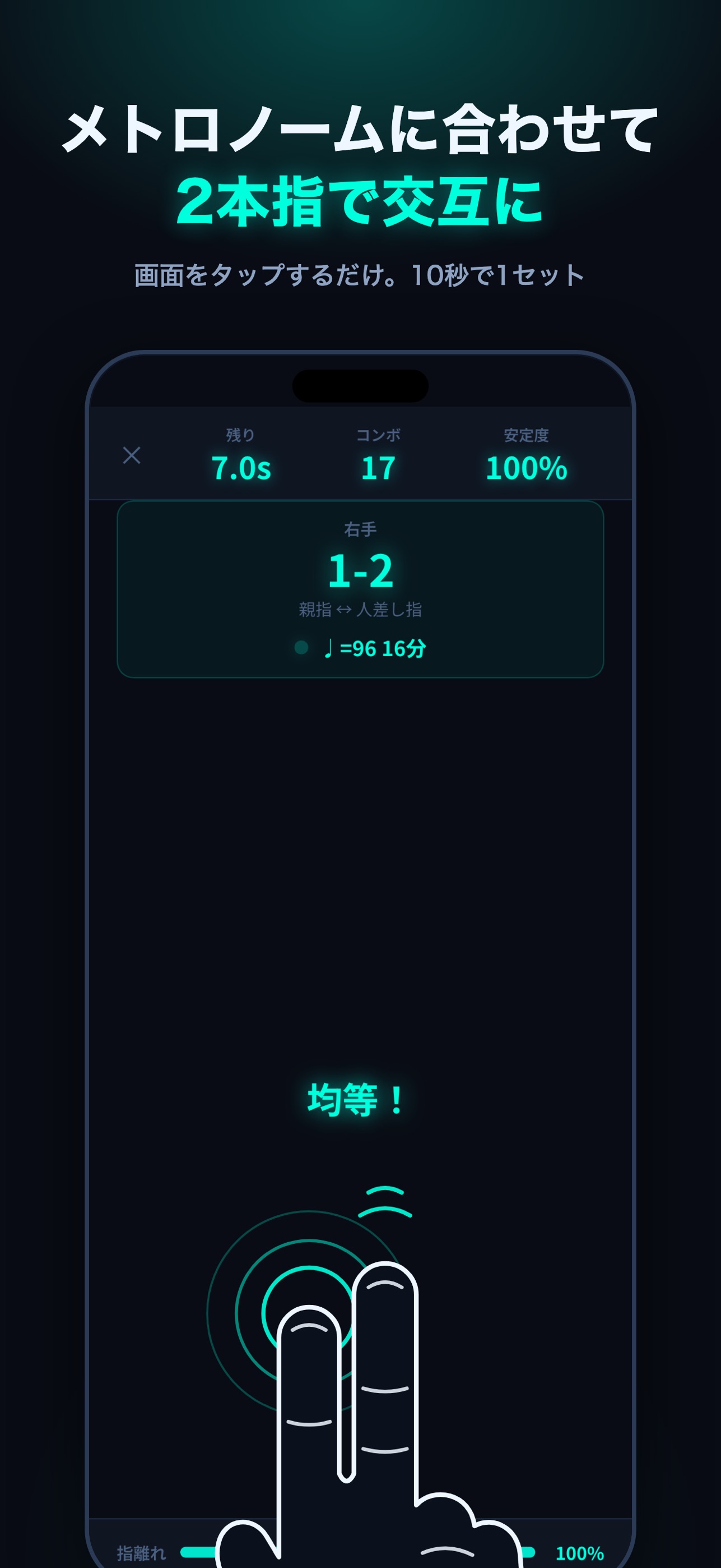 Screenshot 2 of トリルトレーニング Trill Training