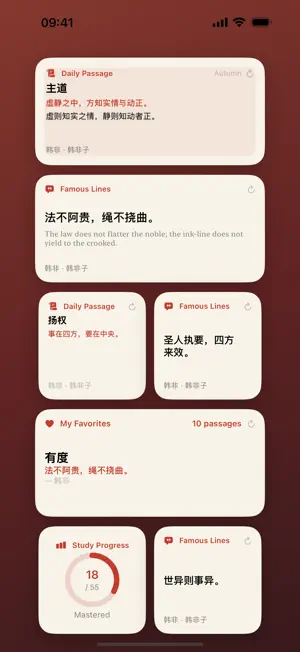 iHanFei: Han Feizi Study screenshot 3