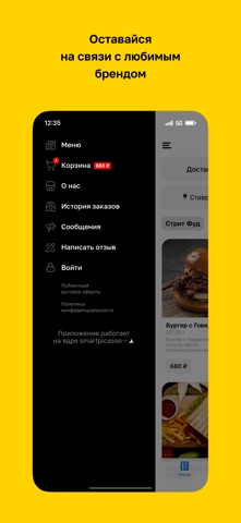 Академический • Ставрополь iPhone screenshot