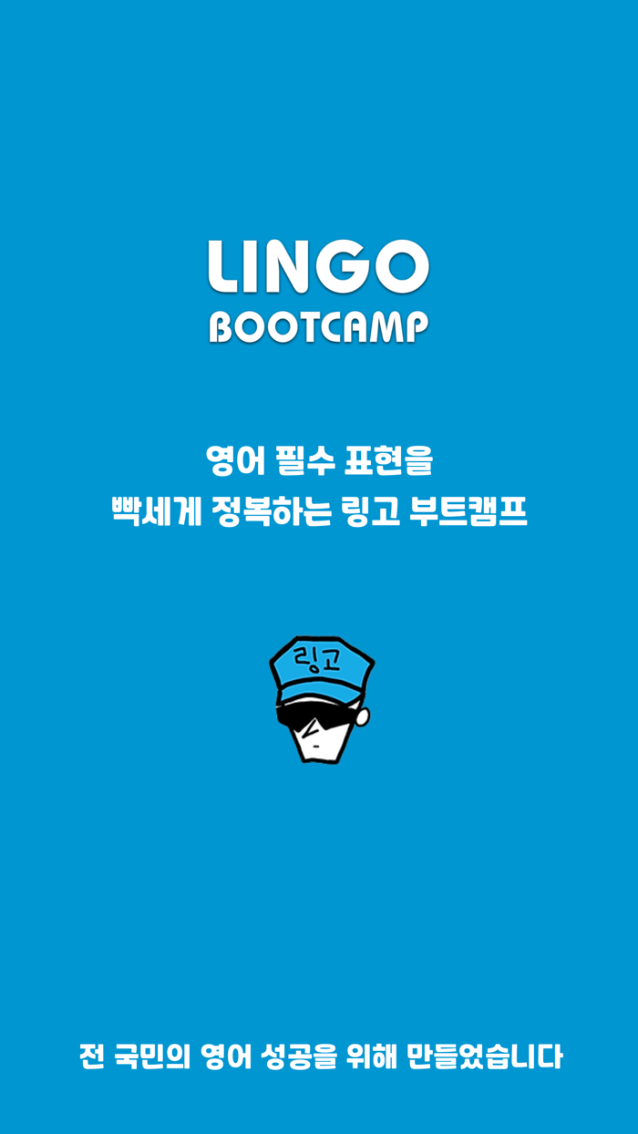 Lingo Bootcamp Master English